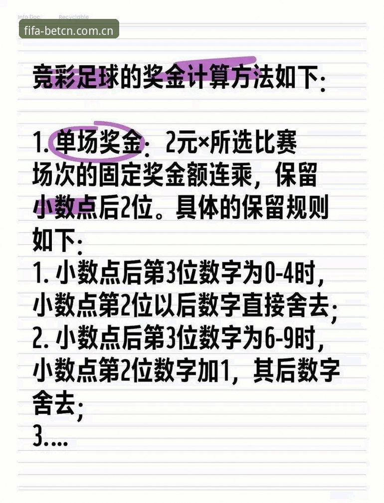 欧联杯决赛观赛与竞彩实用知识：从埃梅里五冠王看体彩投注技巧